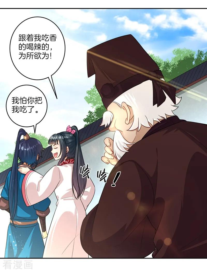 First Class Servant Ch.24 p10