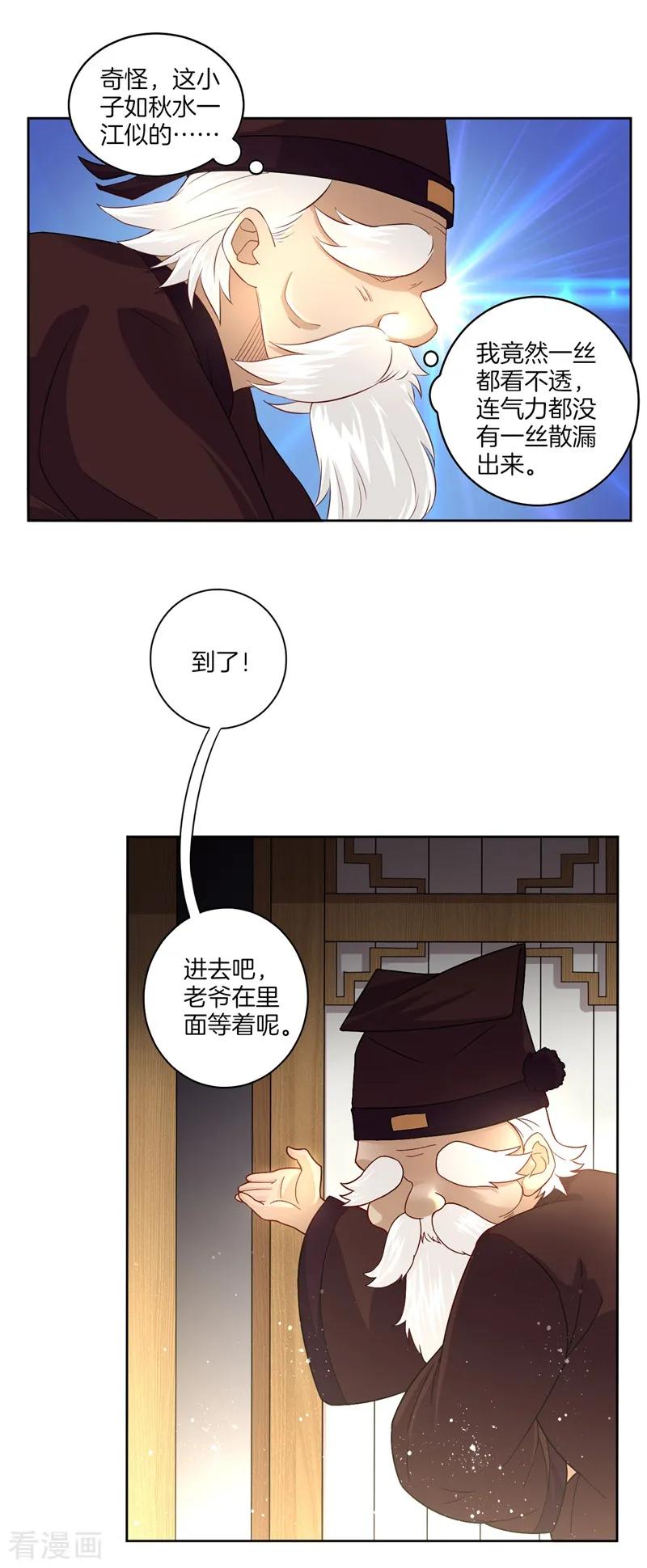 First Class Servant Ch.24 p15