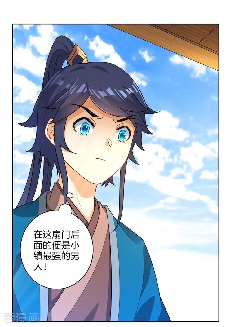 First Class Servant Ch.24 p16