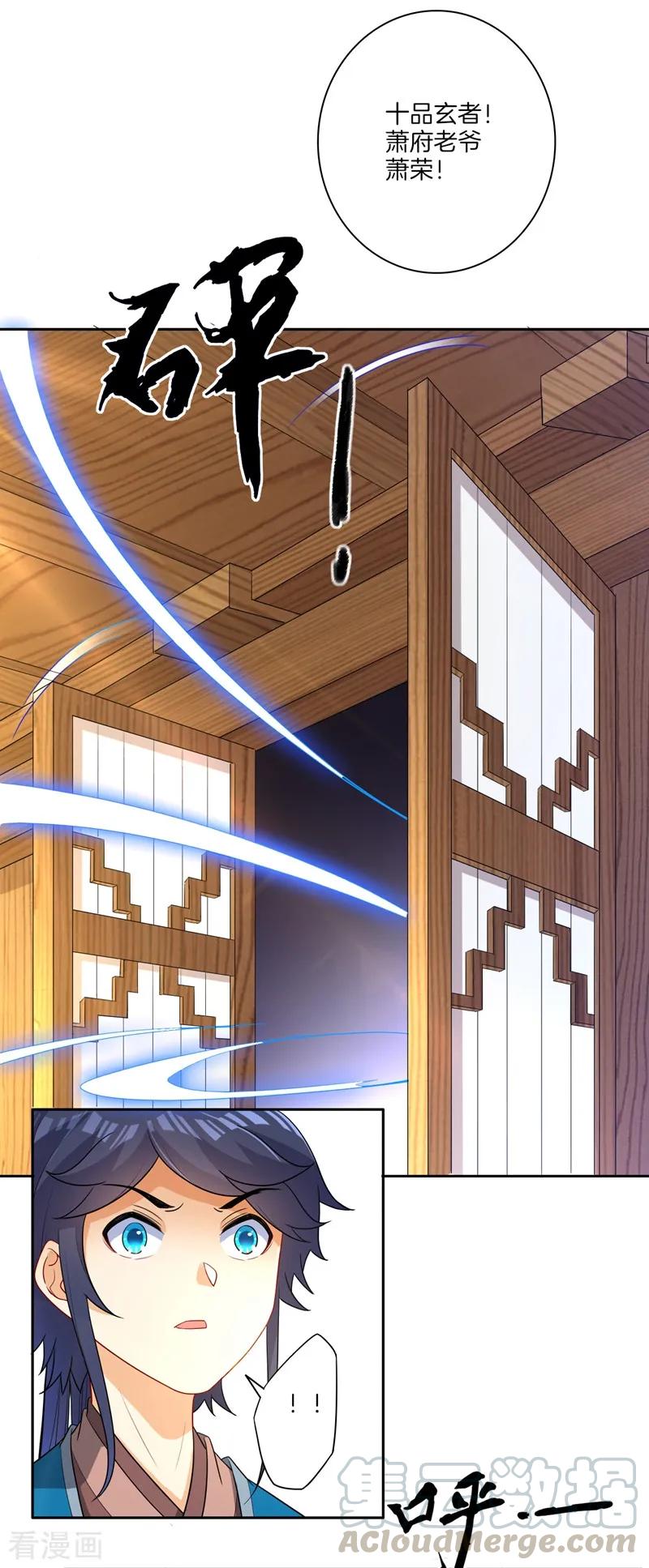 First Class Servant Ch.24 p17