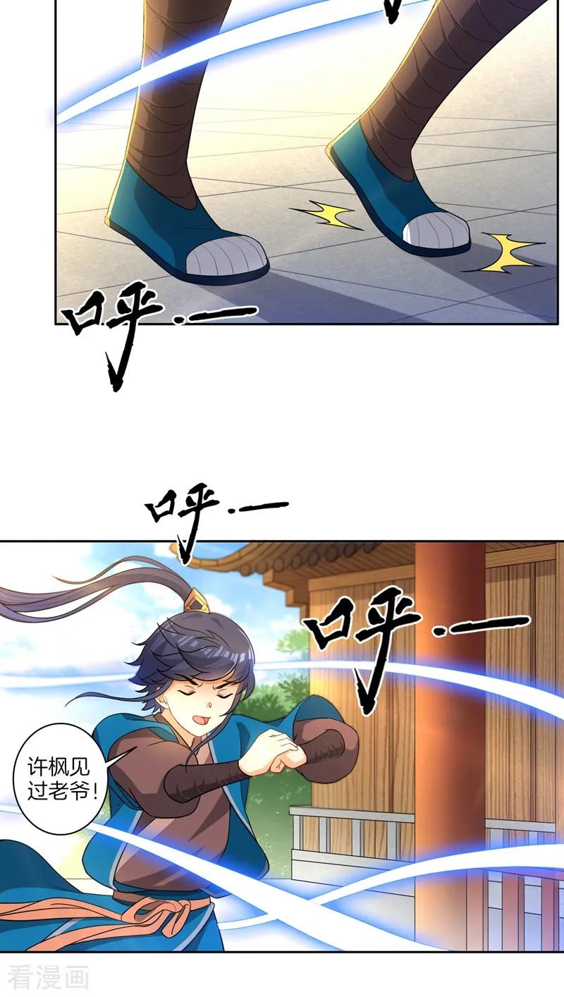 First Class Servant Ch.24 p18