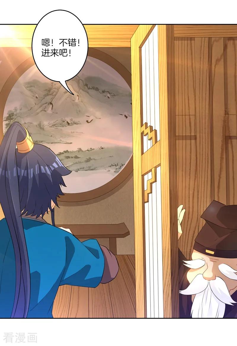 First Class Servant Ch.24 p19