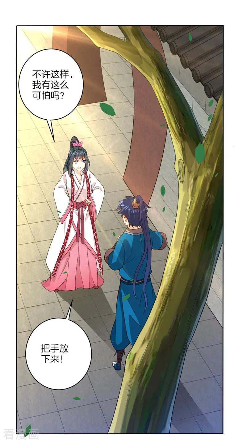 First Class Servant Ch.24 p2