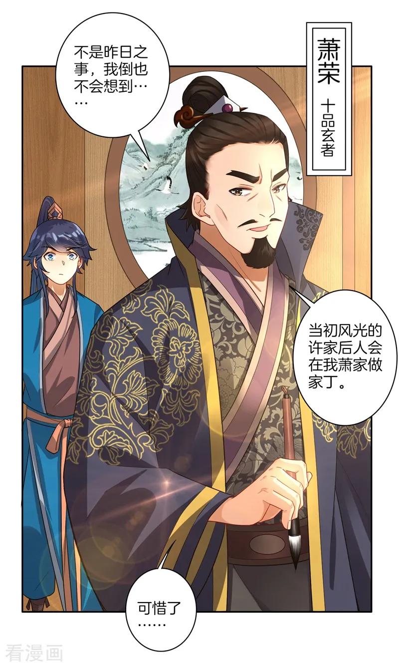 First Class Servant Ch.24 p22