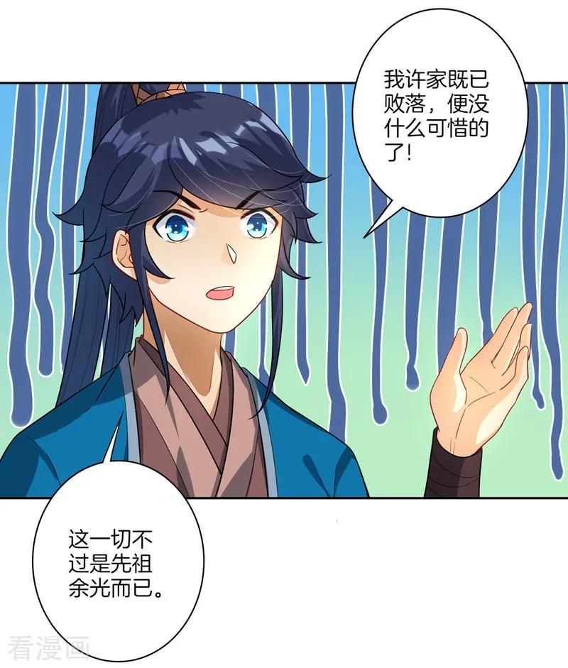 First Class Servant Ch.24 p23