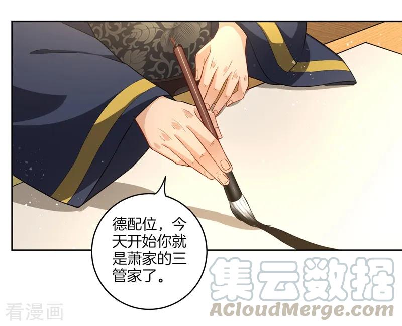 First Class Servant Ch.24 p25