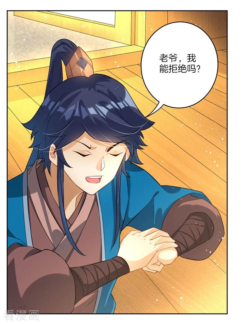 First Class Servant Ch.24 p26
