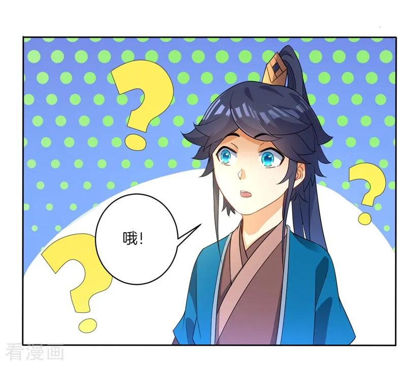 First Class Servant Ch.24 p3
