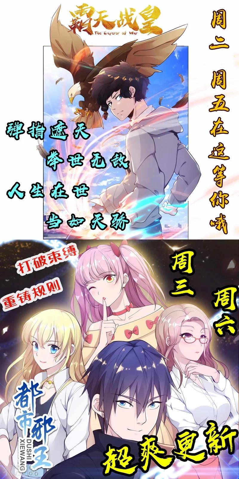 First Class Servant Ch.24 p30