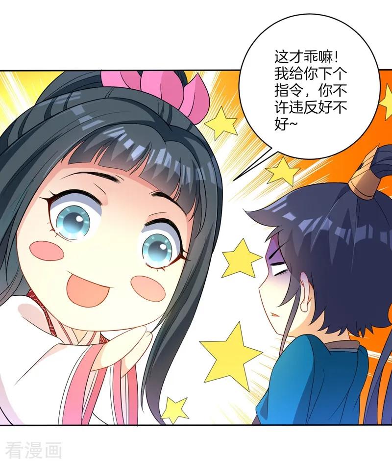 First Class Servant Ch.24 p4