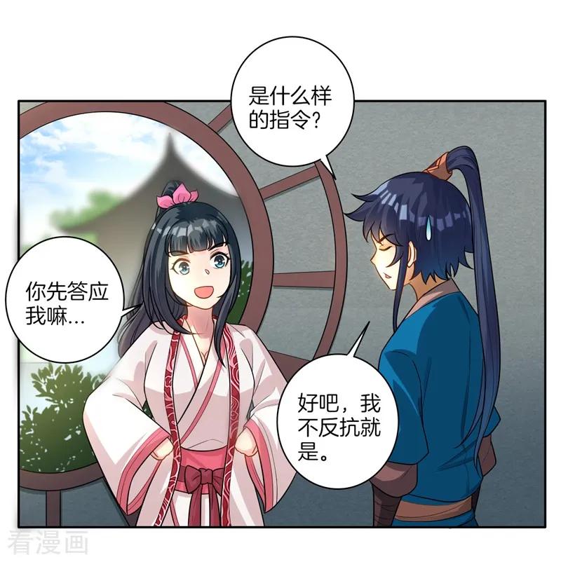 First Class Servant Ch.24 p6