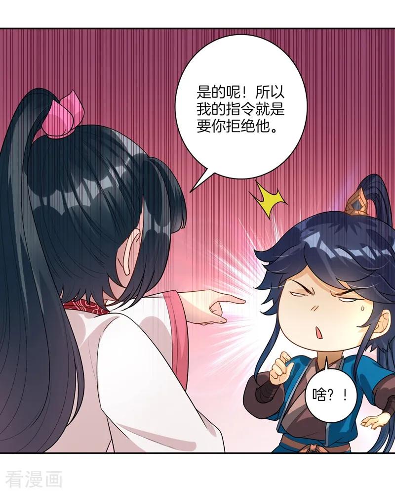 First Class Servant Ch.24 p8