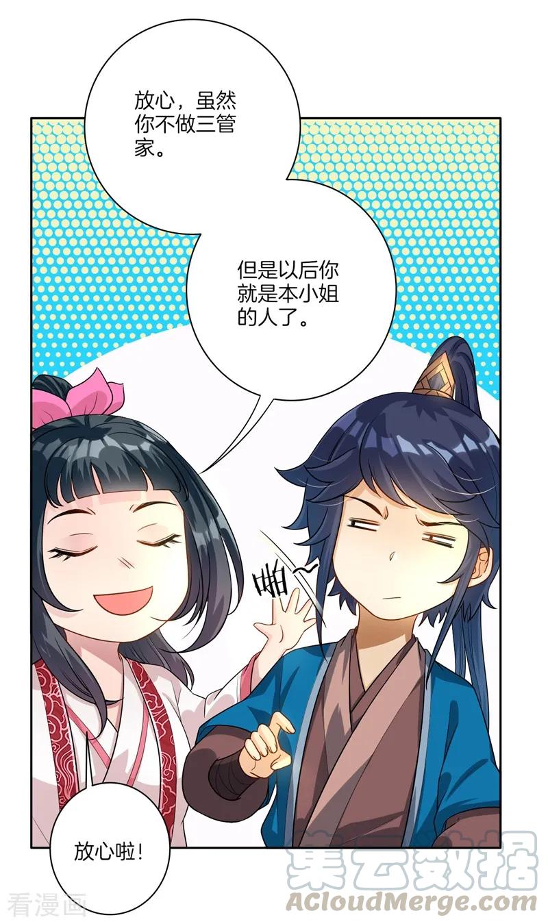 First Class Servant Ch.24 p9