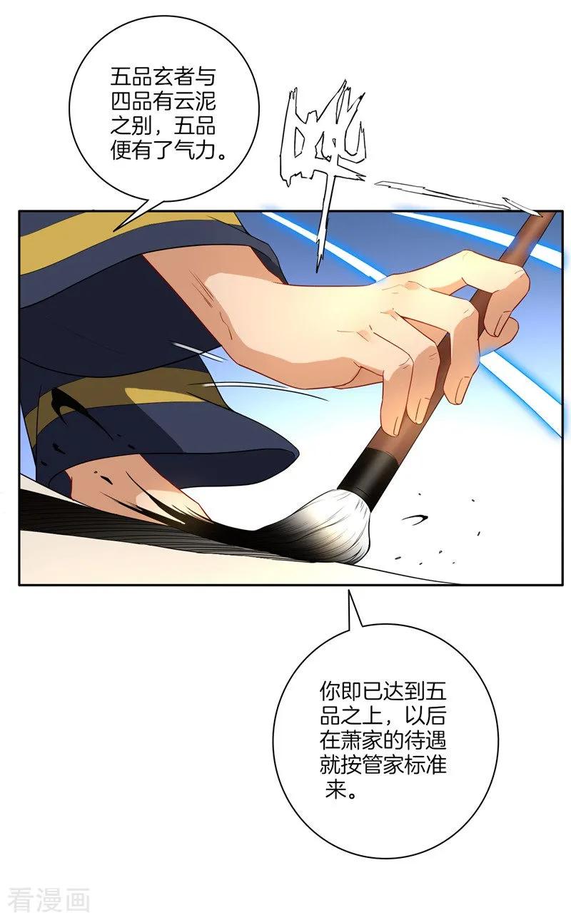 First Class Servant Ch.25 p11