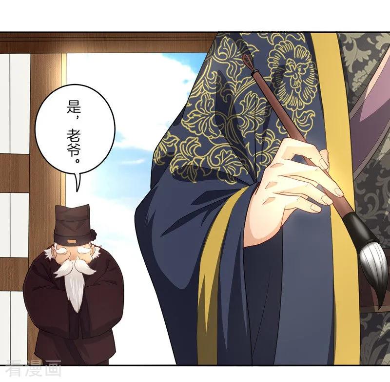 First Class Servant Ch.25 p15