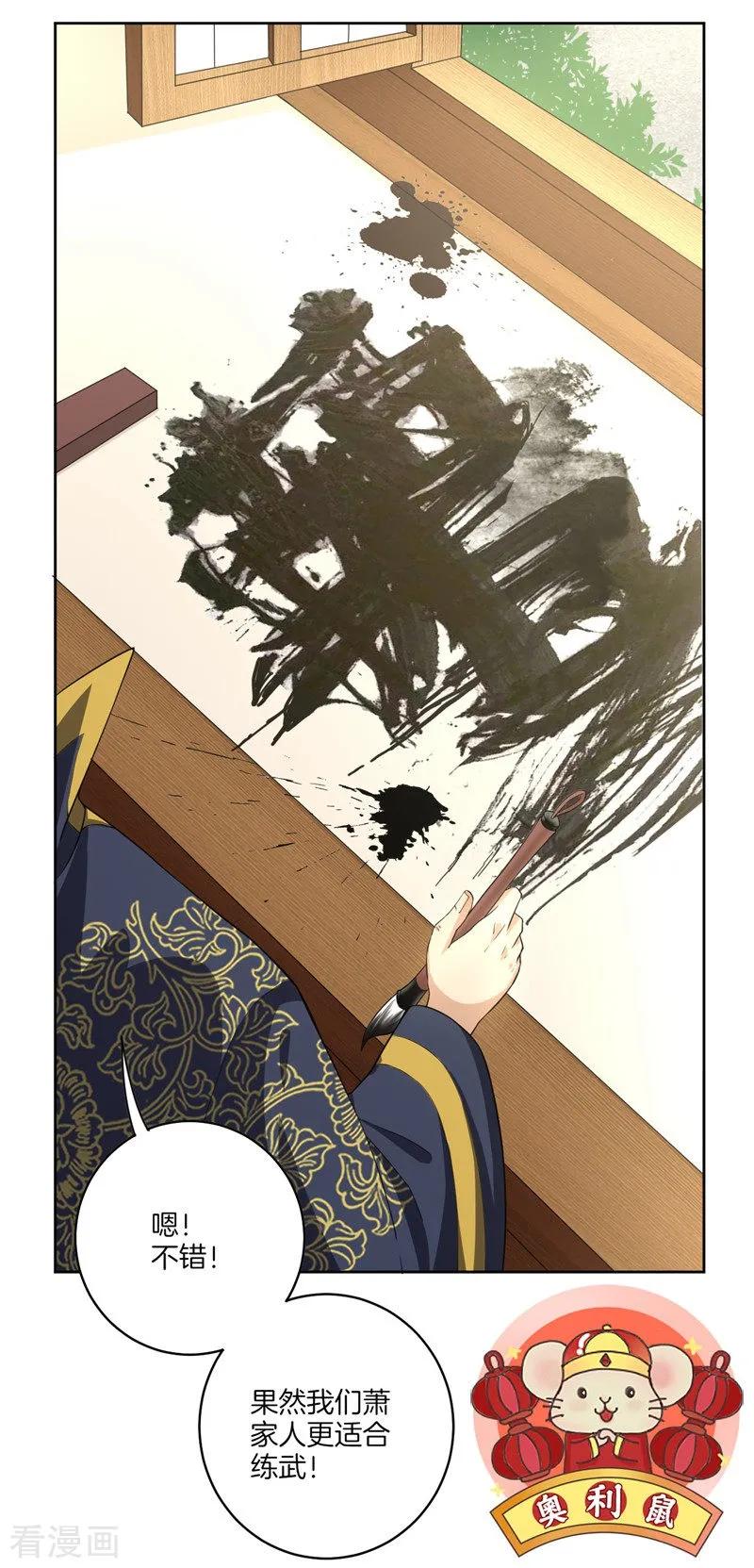 First Class Servant Ch.25 p16