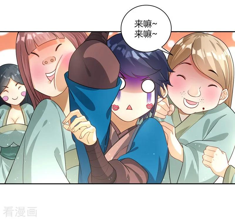 First Class Servant Ch.25 p18