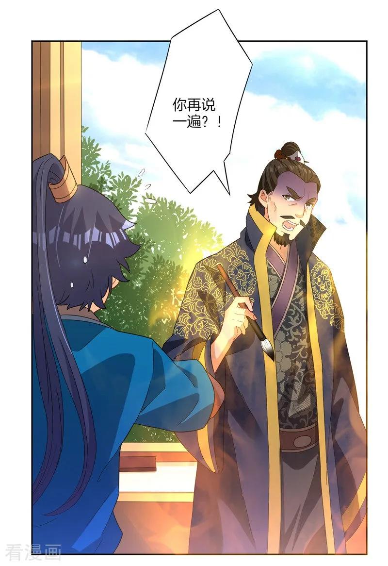 First Class Servant Ch.25 p2