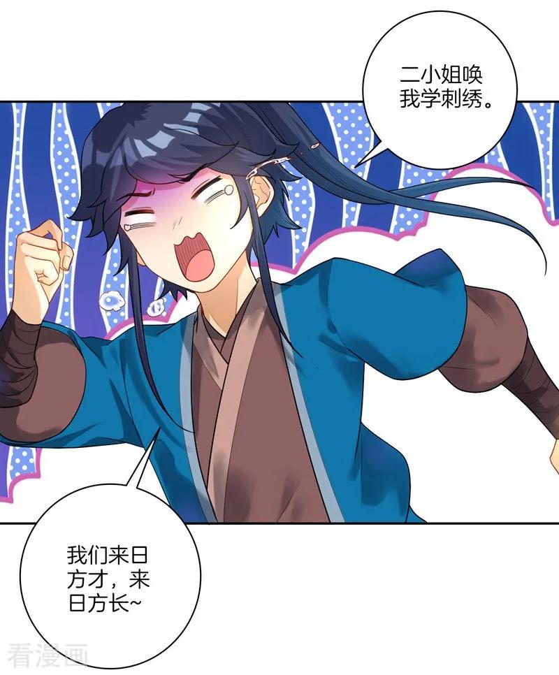 First Class Servant Ch.25 p20