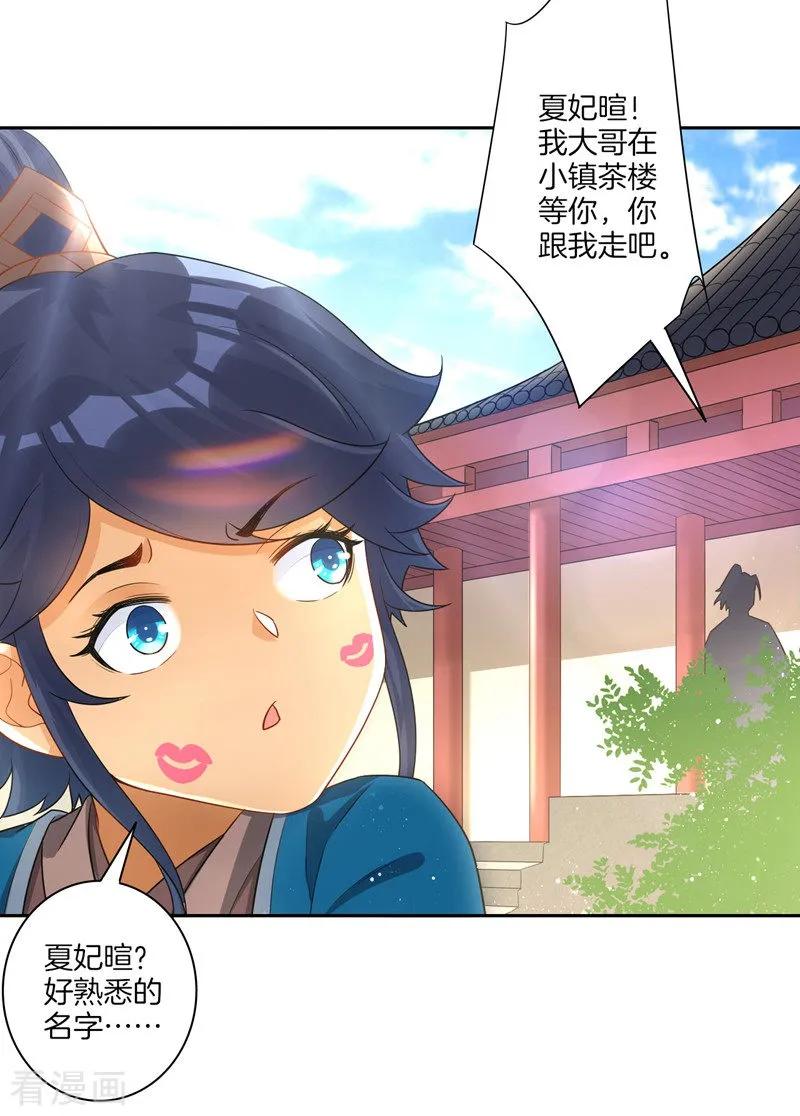 First Class Servant Ch.25 p22