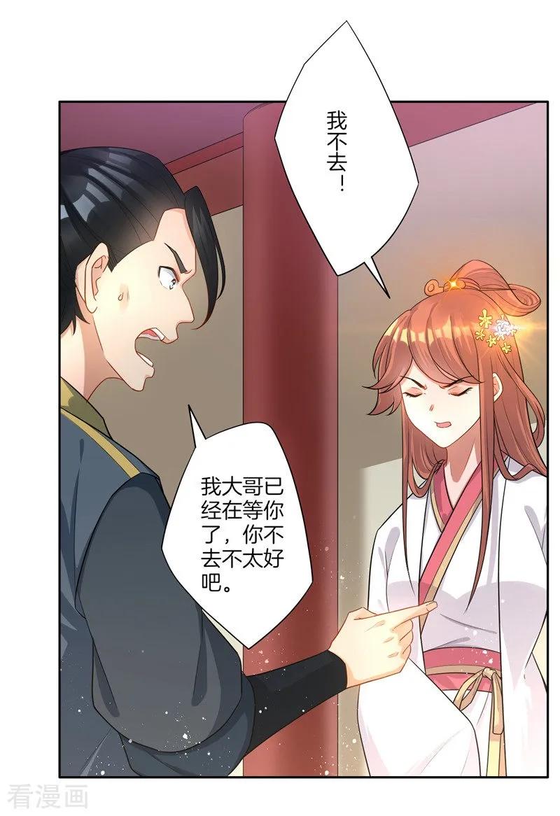 First Class Servant Ch.25 p23