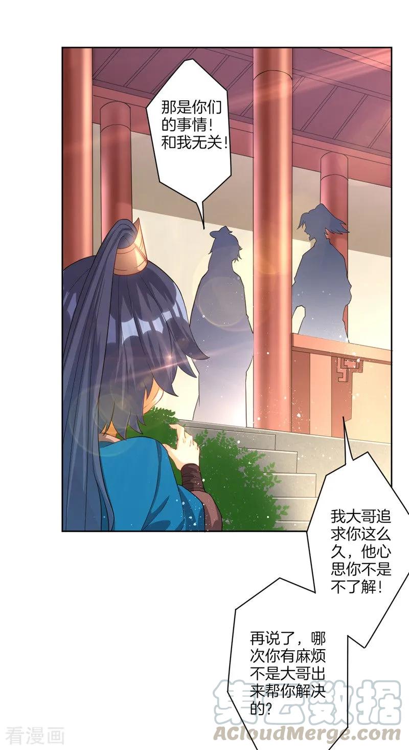 First Class Servant Ch.25 p25