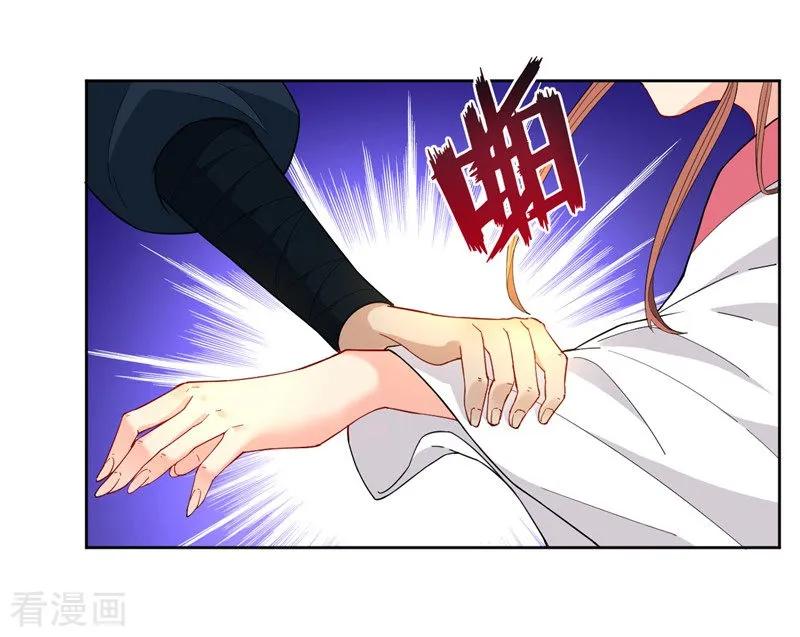 First Class Servant Ch.25 p28