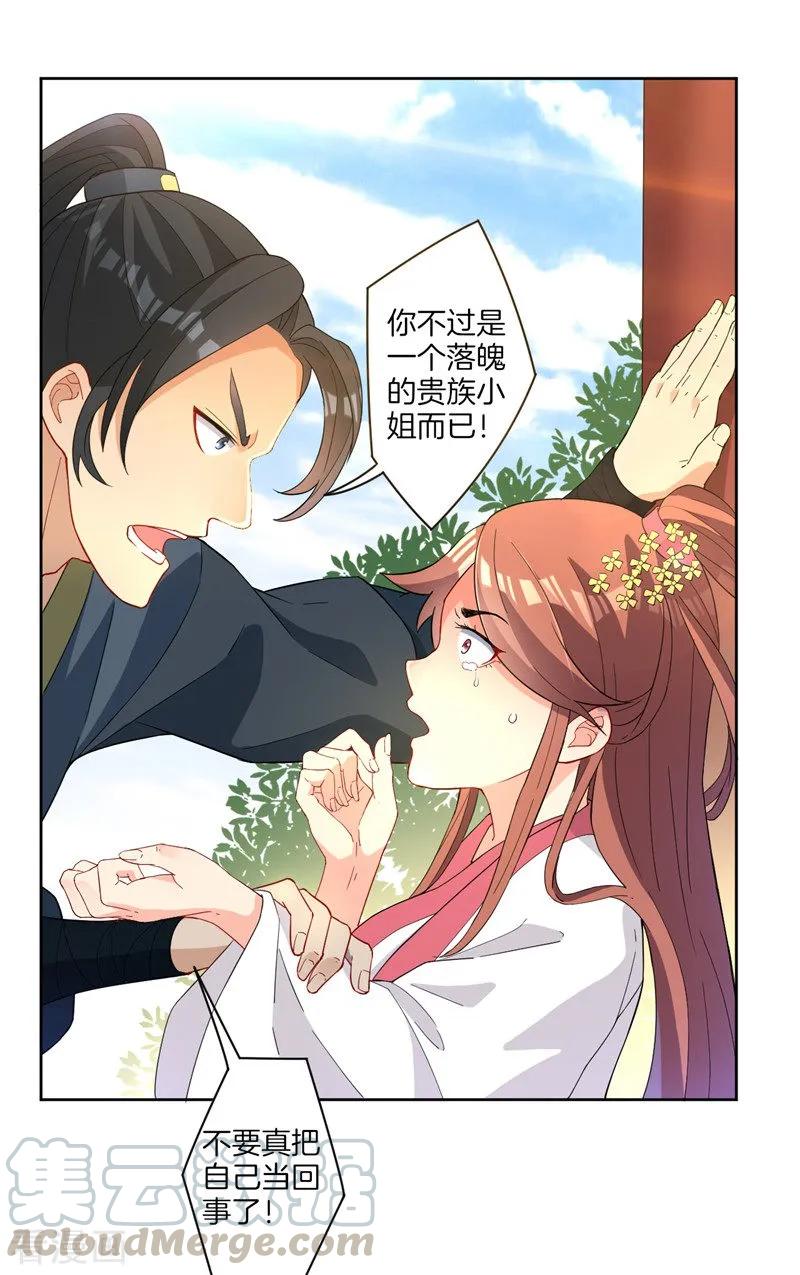 First Class Servant Ch.25 p29