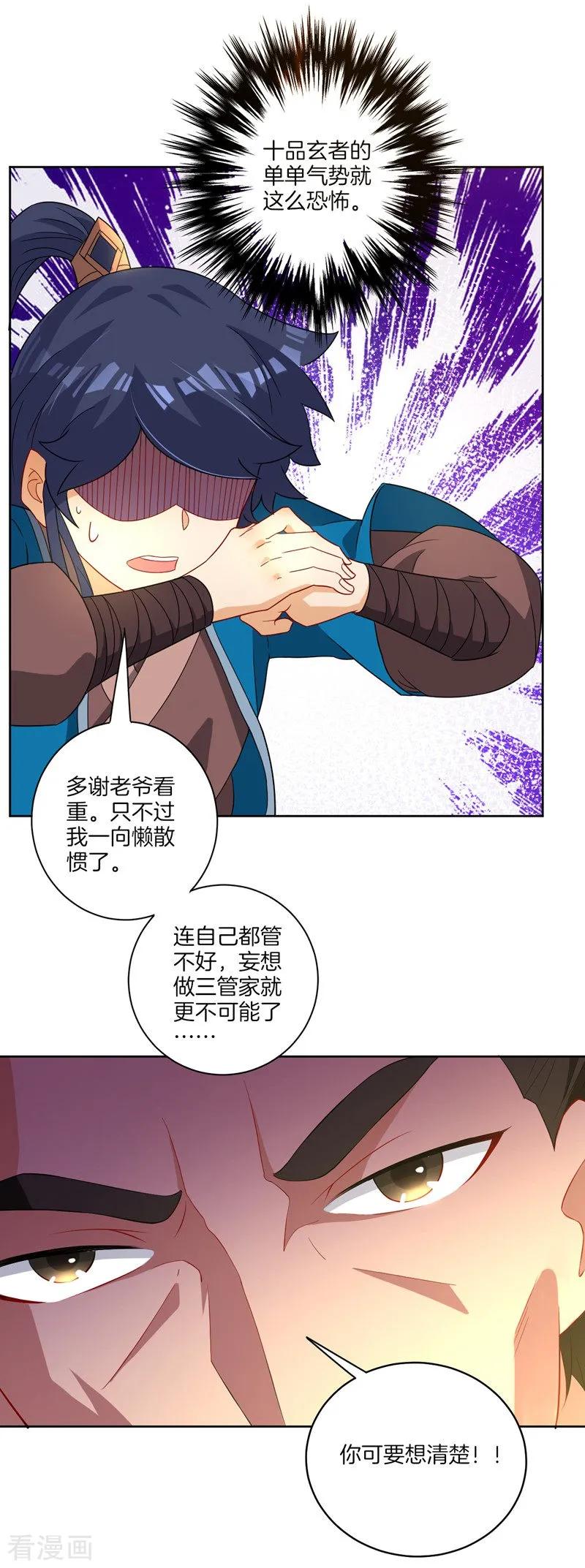First Class Servant Ch.25 p3