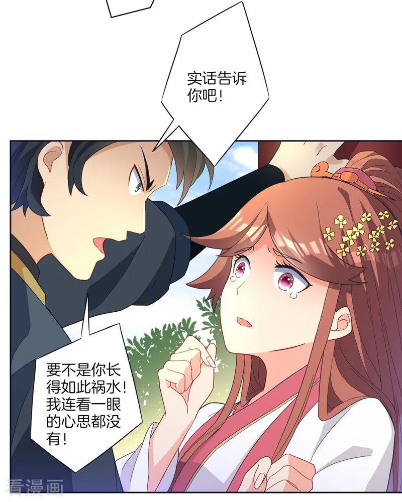 First Class Servant Ch.25 p30