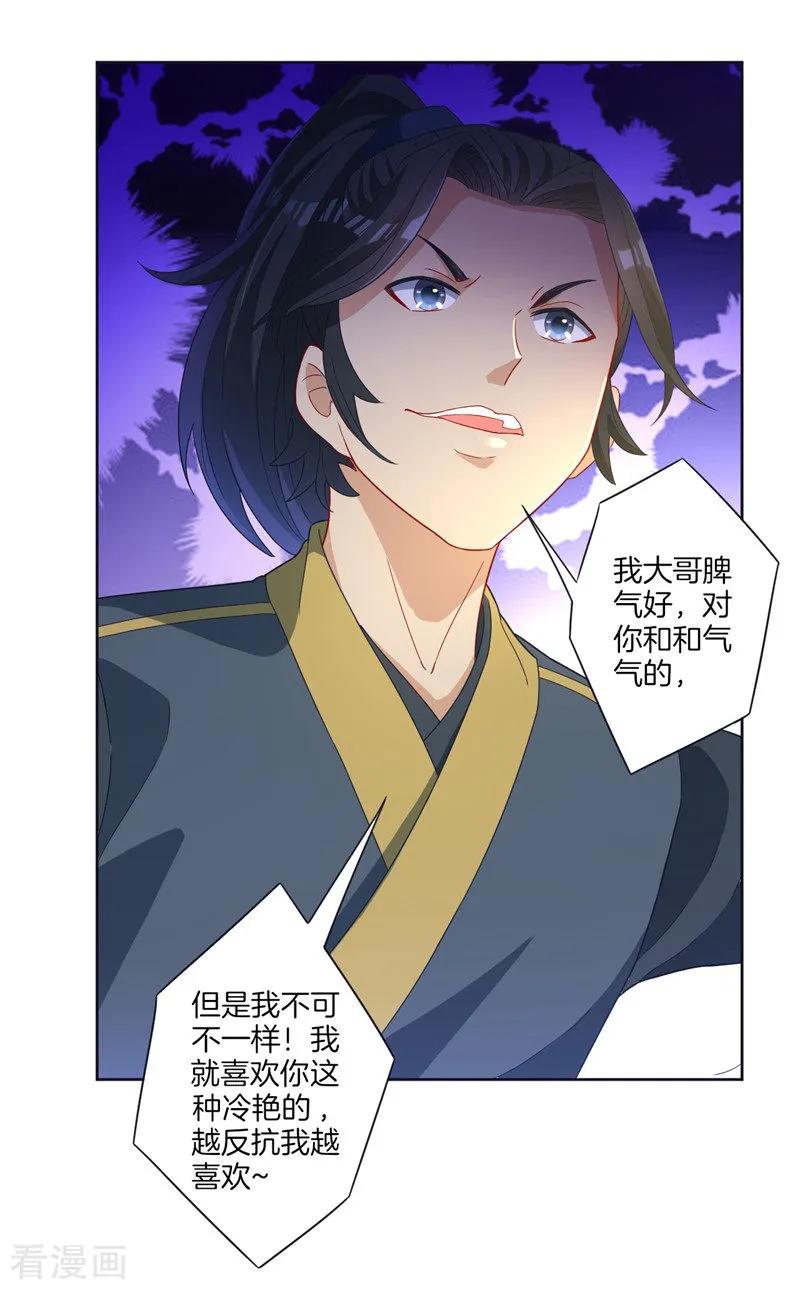 First Class Servant Ch.25 p31