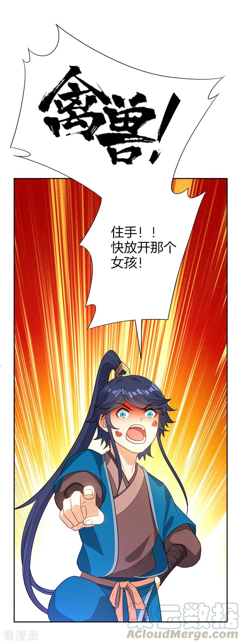First Class Servant Ch.25 p33