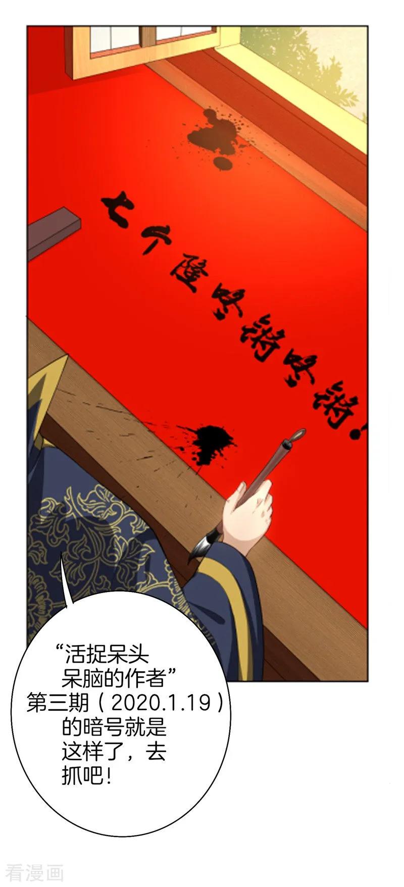 First Class Servant Ch.25 p35