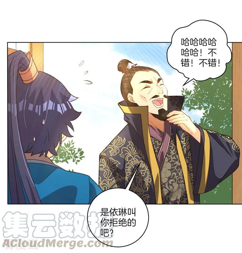 First Class Servant Ch.25 p5