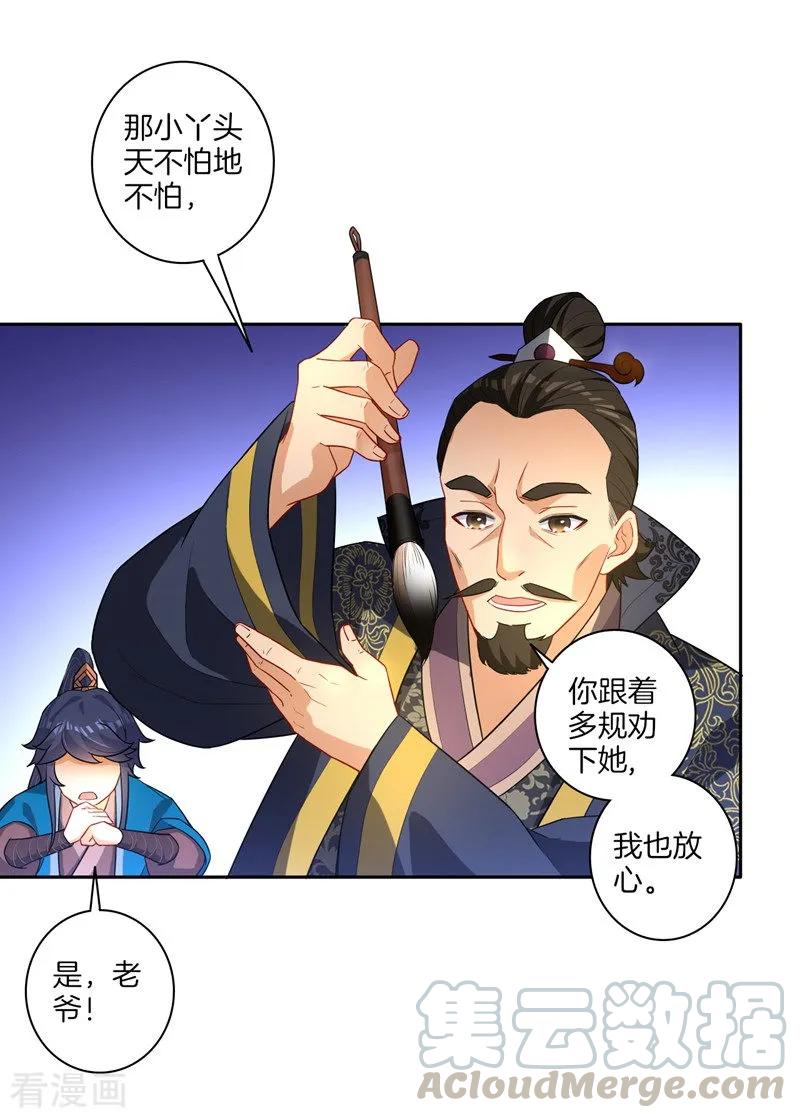 First Class Servant Ch.25 p9