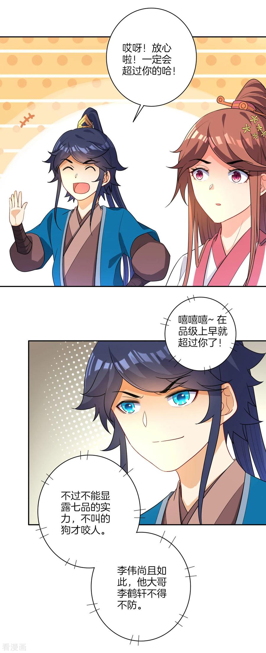 First Class Servant Ch.26 p10
