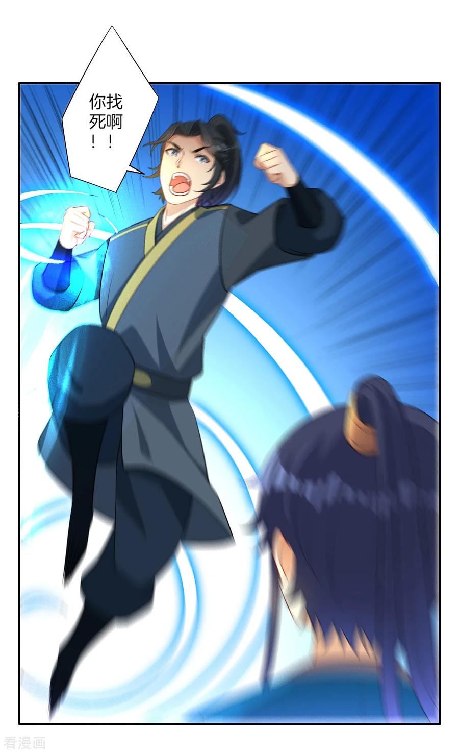First Class Servant Ch.26 p11