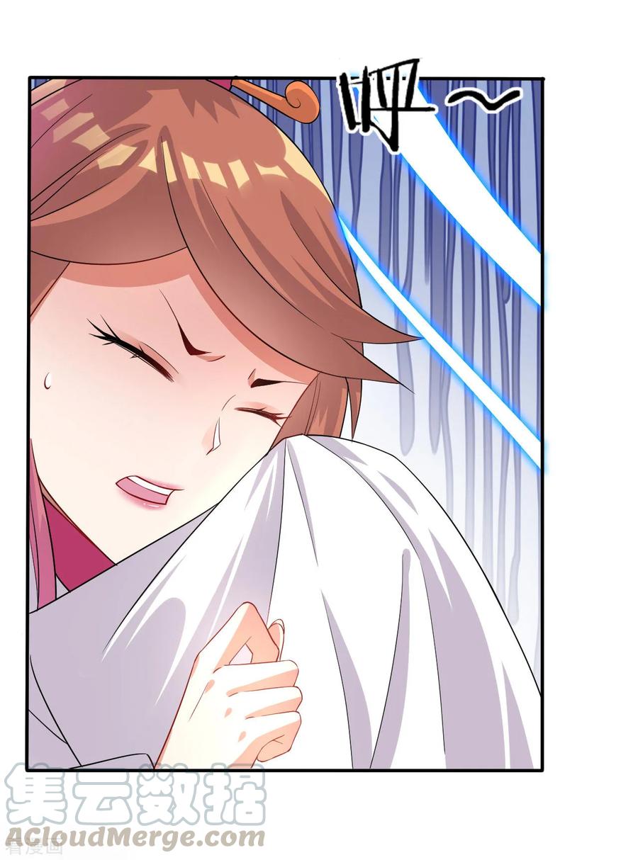 First Class Servant Ch.26 p13
