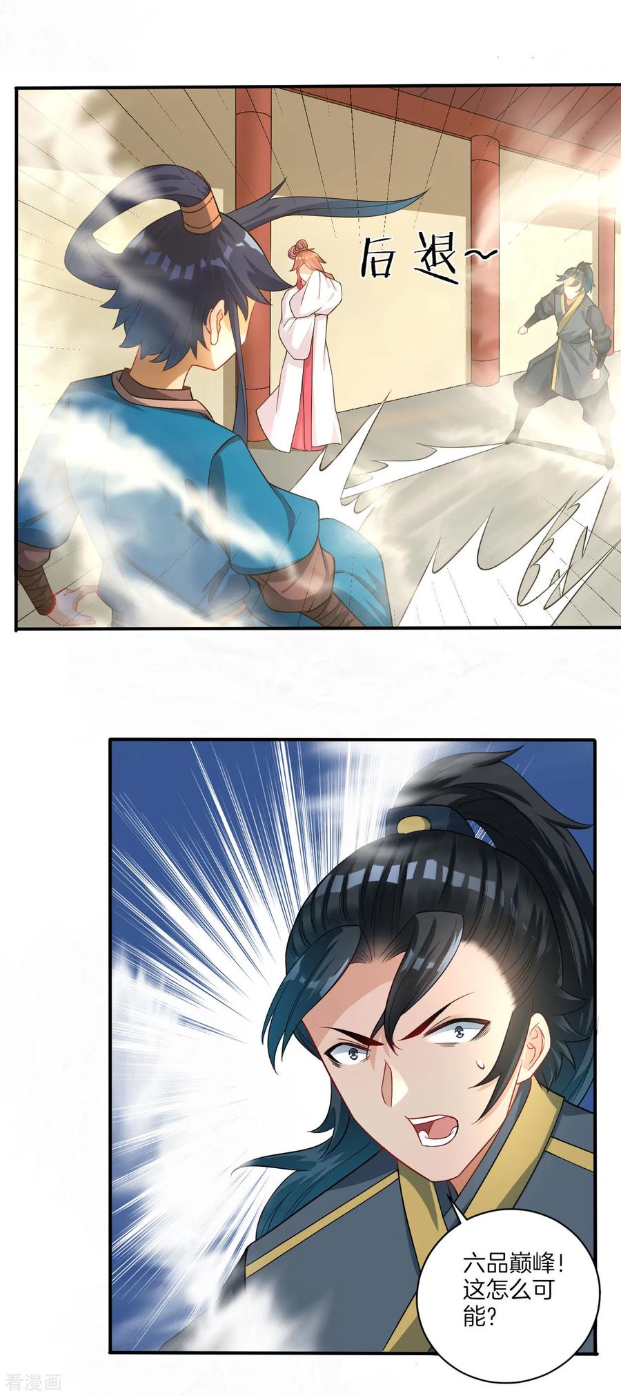 First Class Servant Ch.26 p14