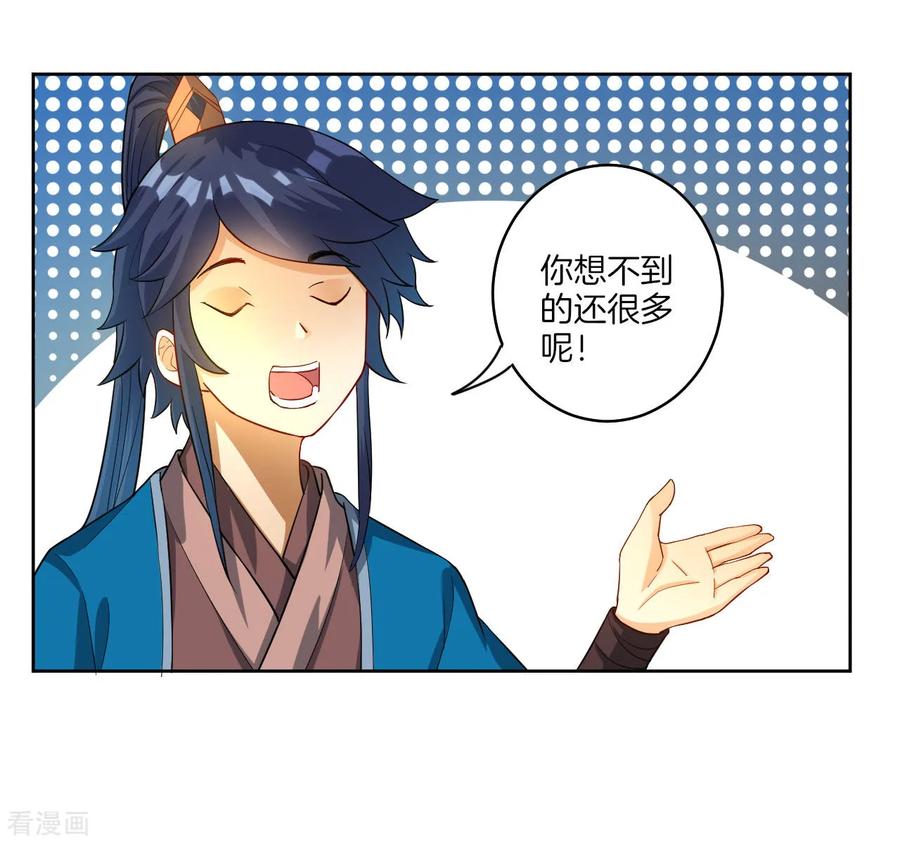 First Class Servant Ch.26 p15