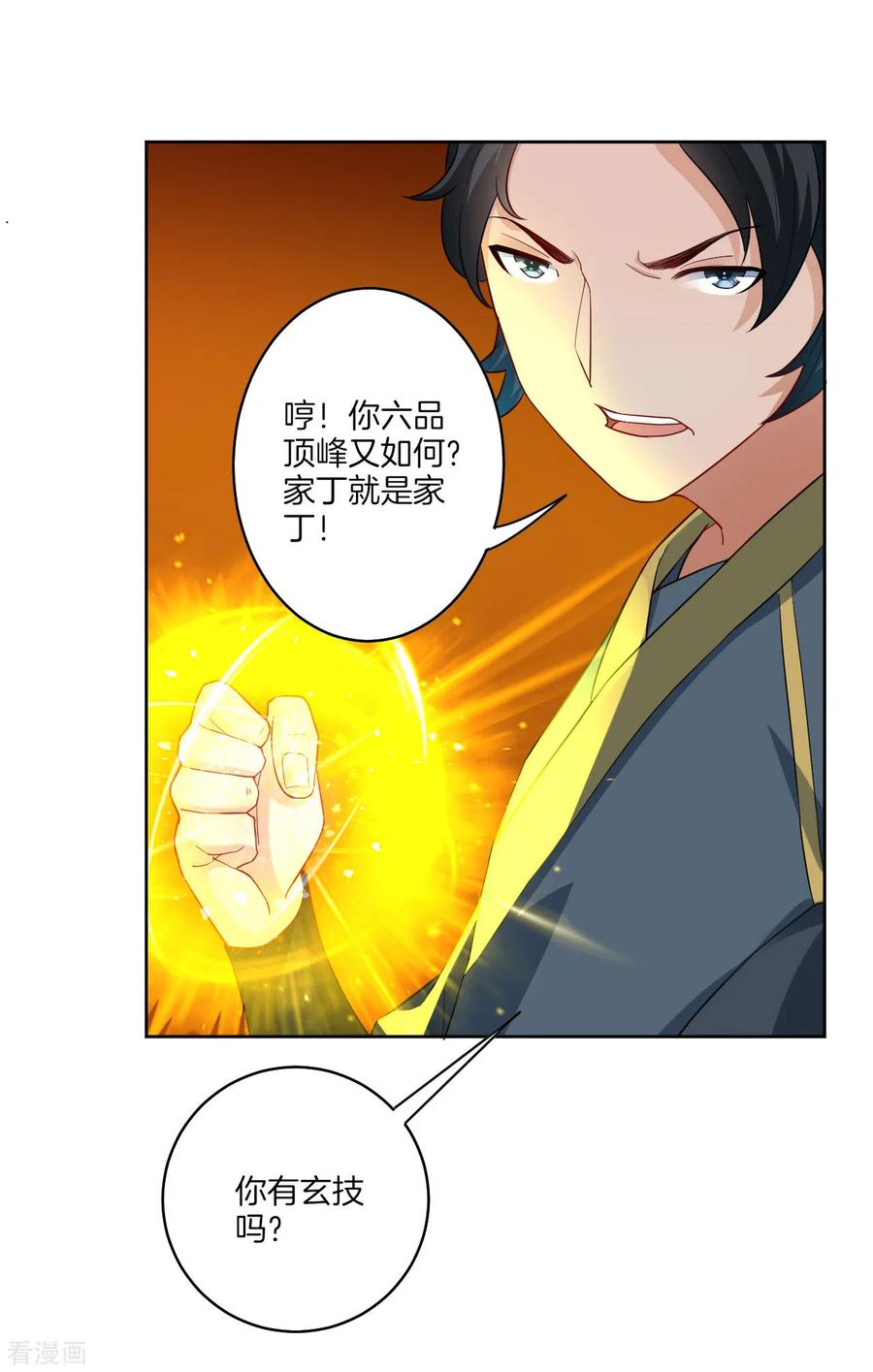 First Class Servant Ch.26 p16