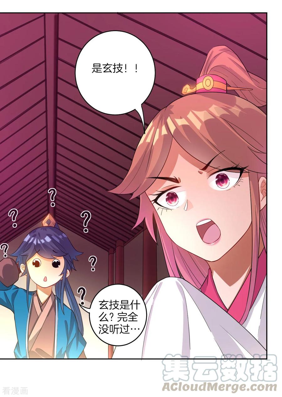 First Class Servant Ch.26 p17