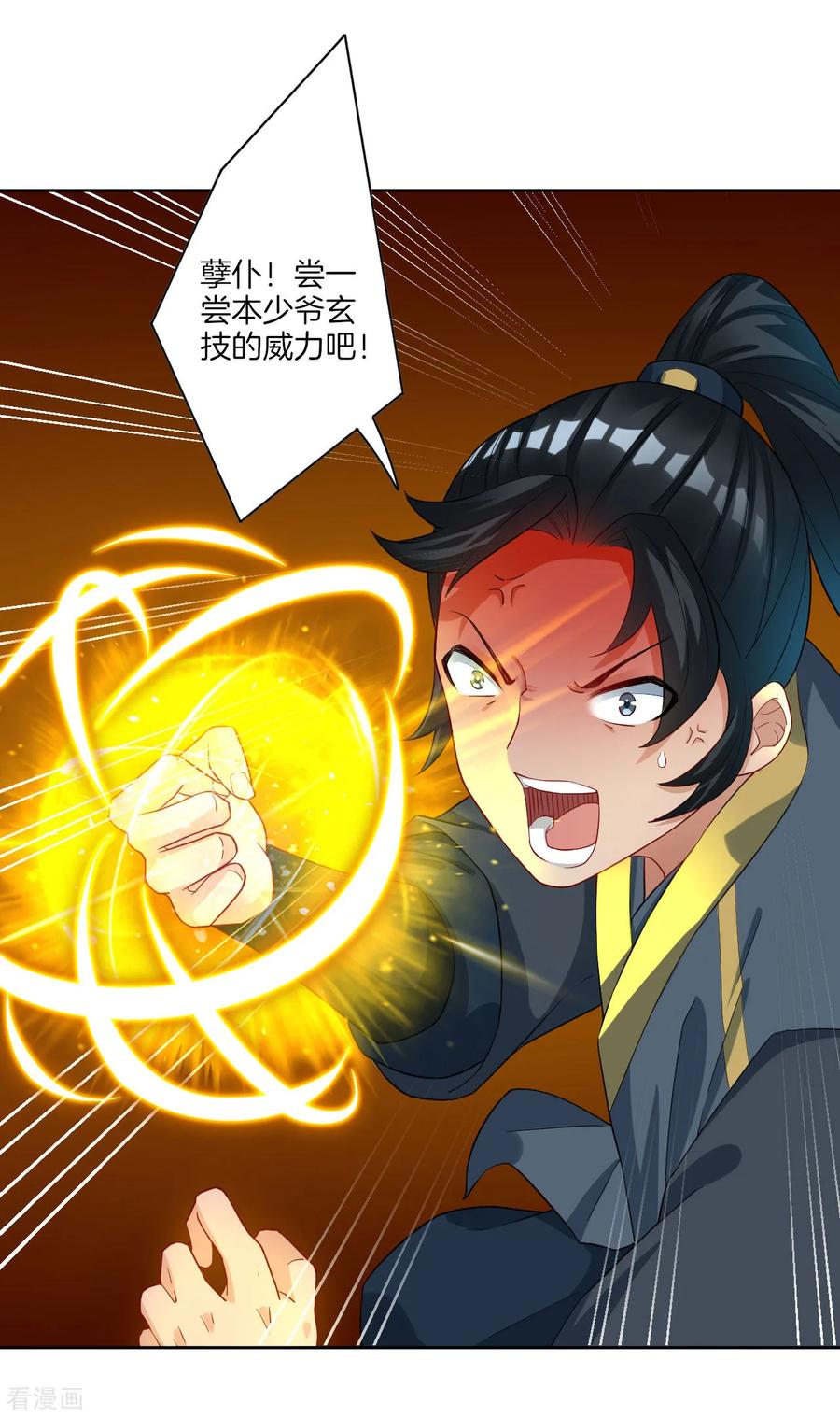 First Class Servant Ch.26 p18