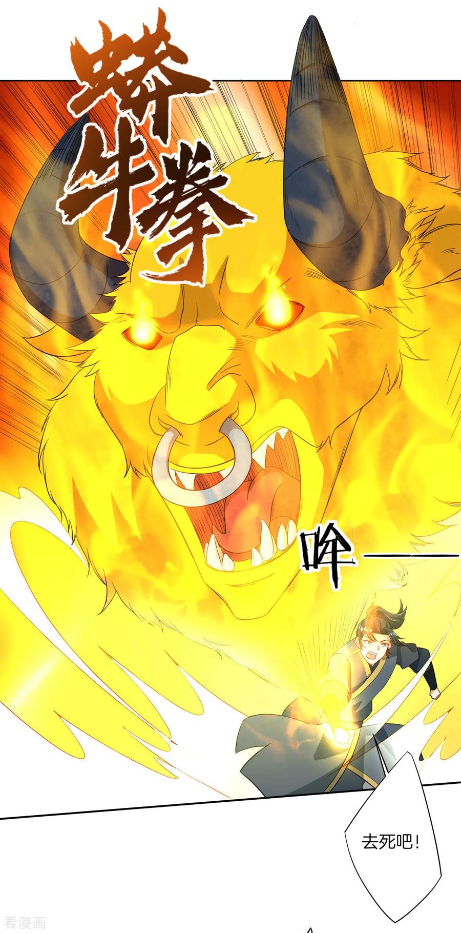 First Class Servant Ch.26 p19