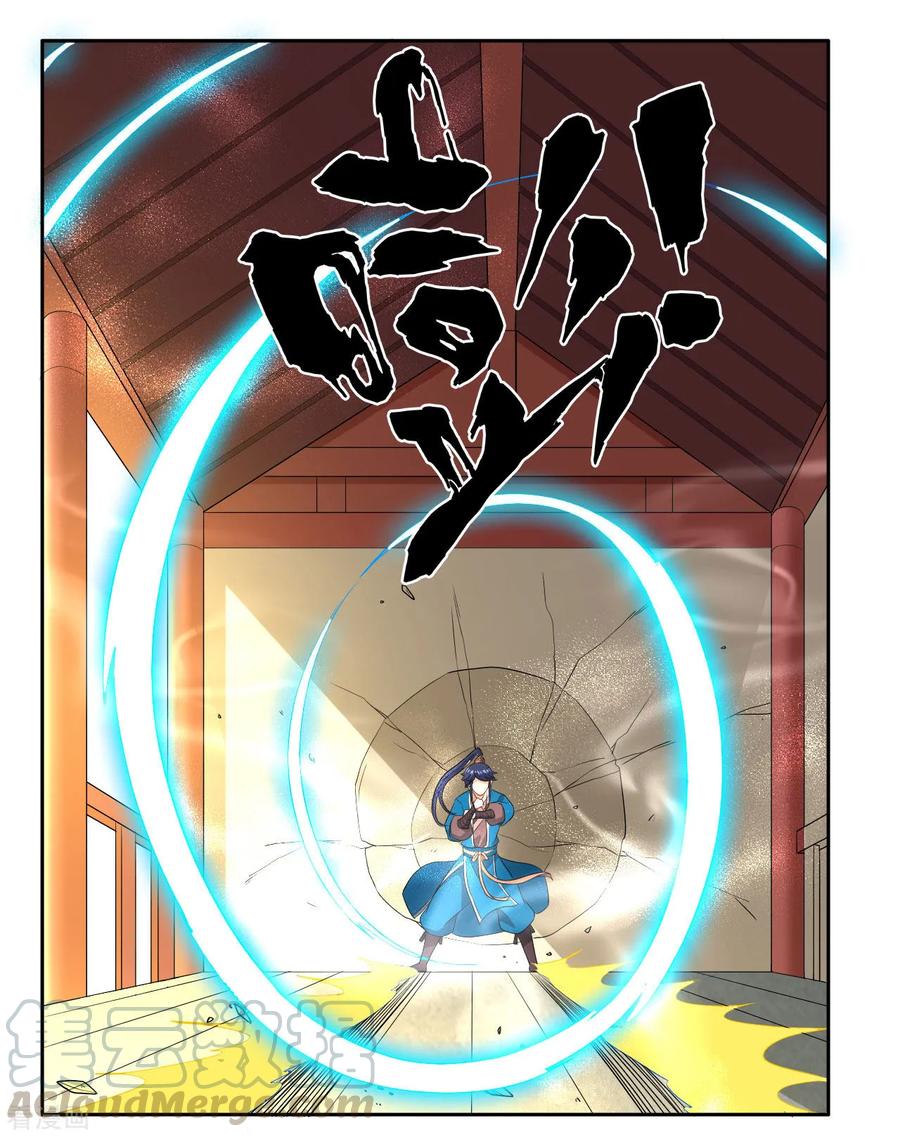 First Class Servant Ch.26 p21