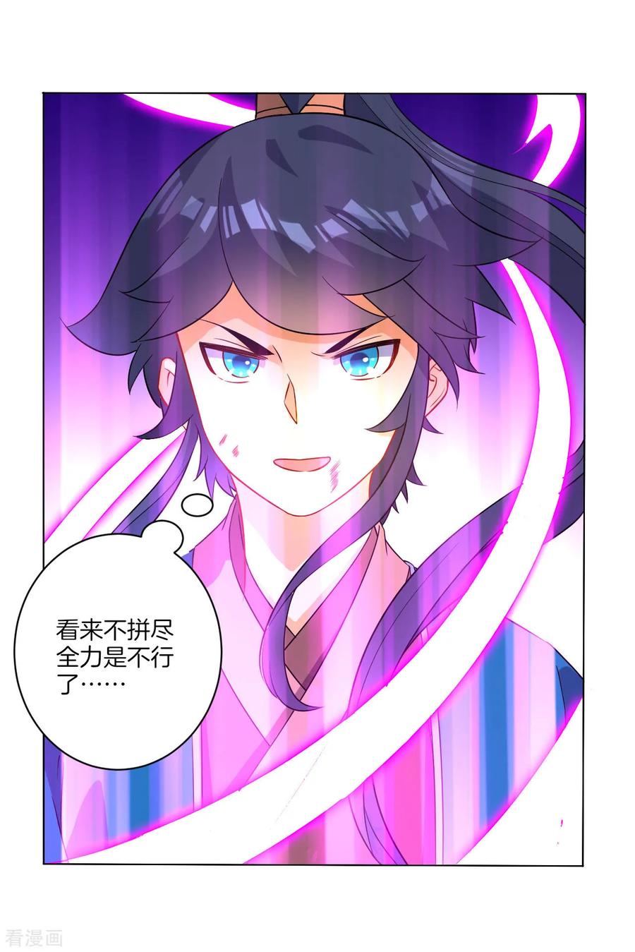 First Class Servant Ch.26 p24