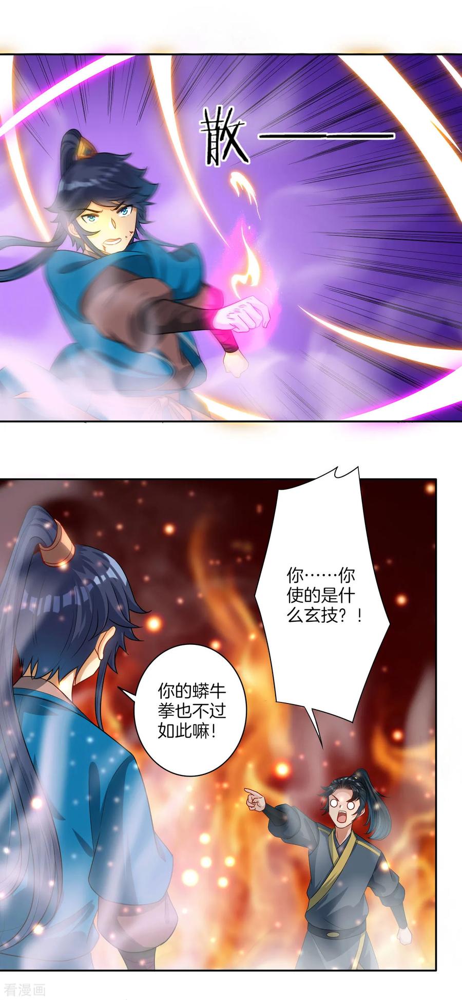 First Class Servant Ch.26 p27