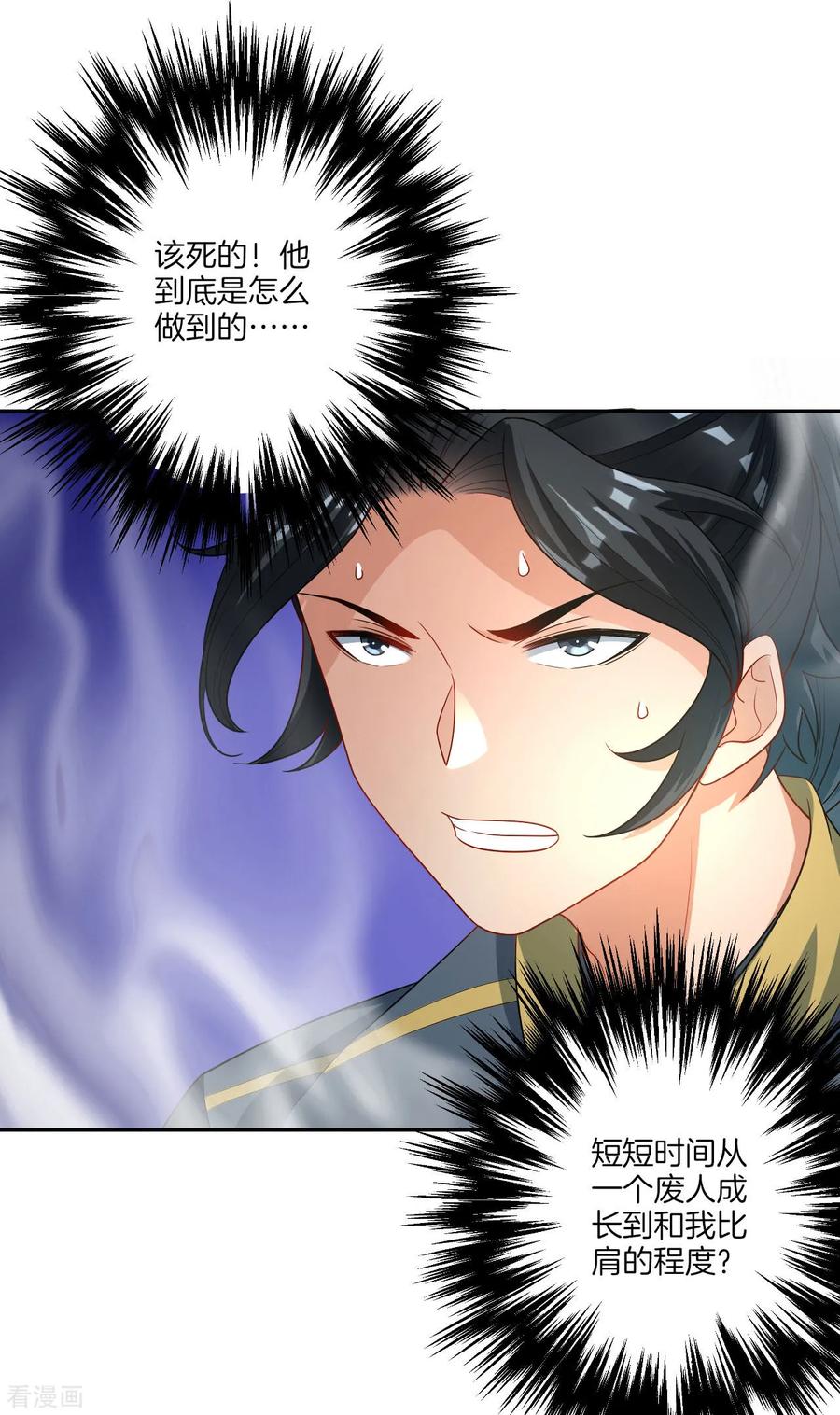 First Class Servant Ch.26 p28