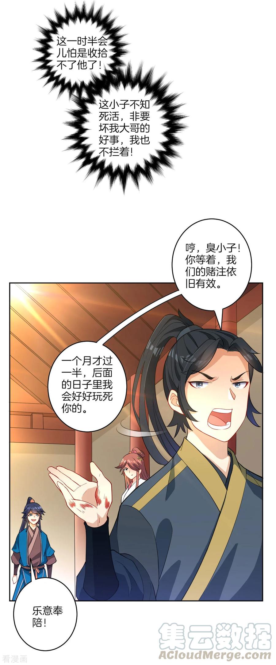 First Class Servant Ch.26 p29