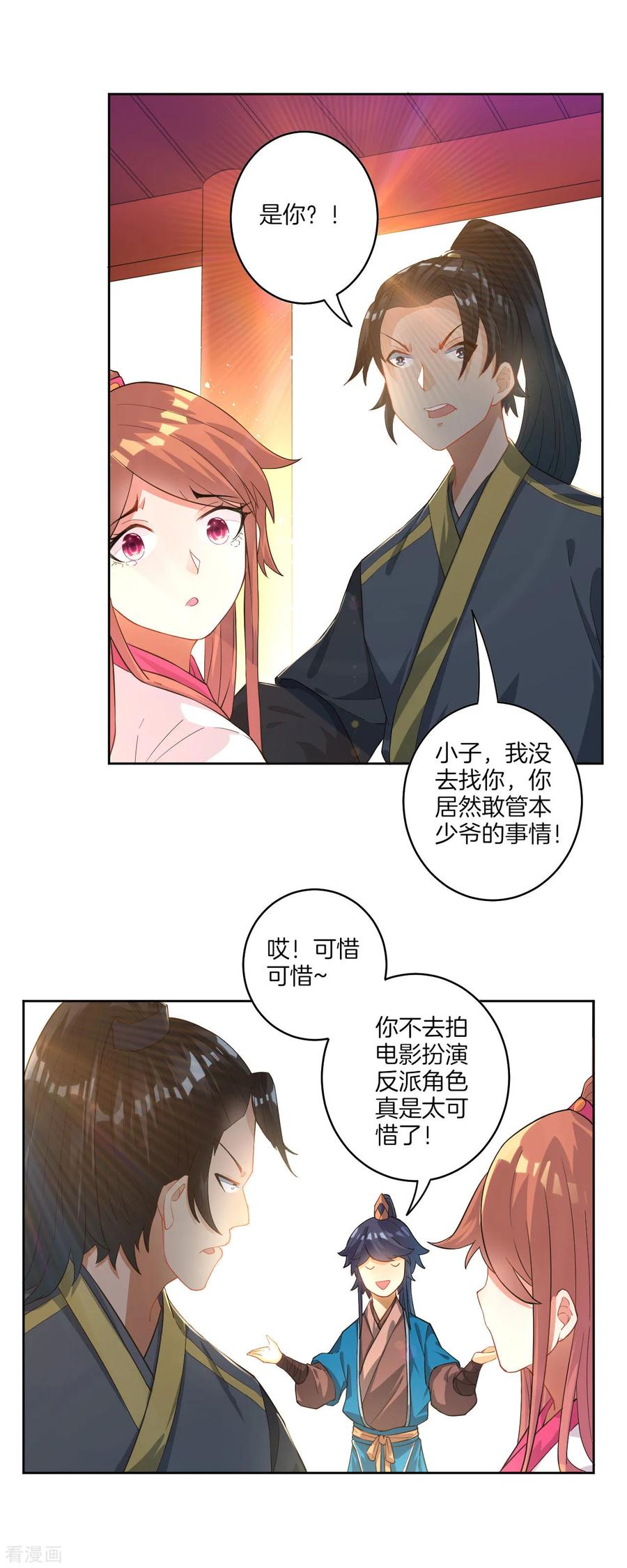 First Class Servant Ch.26 p3